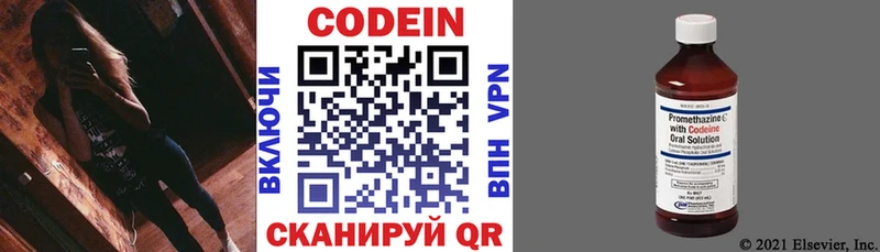 продажа наркотиков  KRAKEN ссылки  Кодеин напиток Lean (лин)  Великий Новгород 