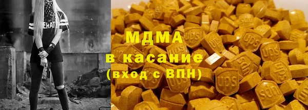 МДМА Бронницы
